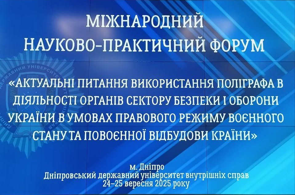 Форум