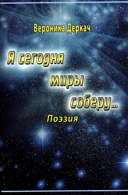 Збірка